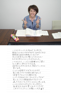 生徒様からのお声