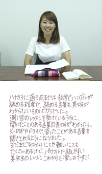 生徒様からのお声