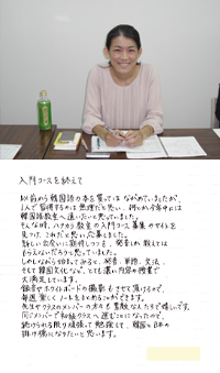 生徒様からのお声