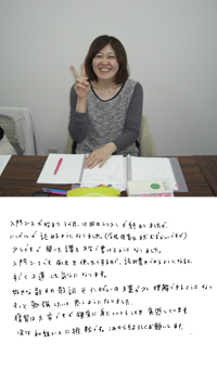 生徒様からのお声