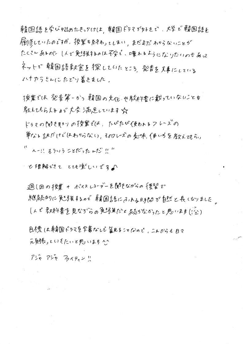 お客様の声