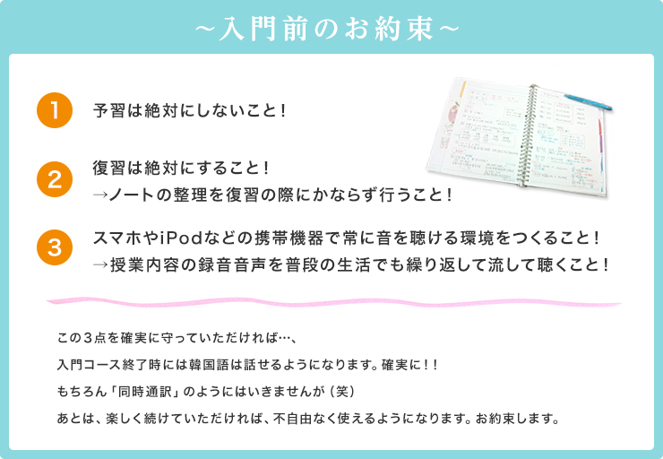 入門前のお約束