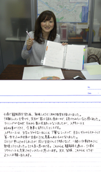 生徒様からのお声
