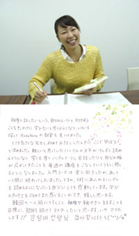 生徒様からのお声