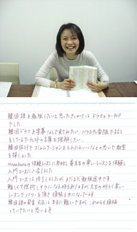 生徒様からのお声