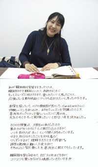 生徒様からのお声