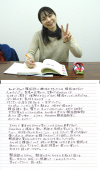 生徒様からのお声