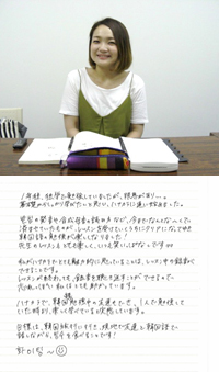生徒様からのお声