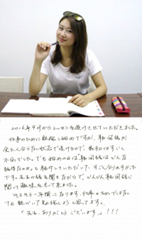 生徒様からのお声