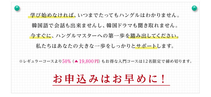 メッセージお申し込みはお早めに