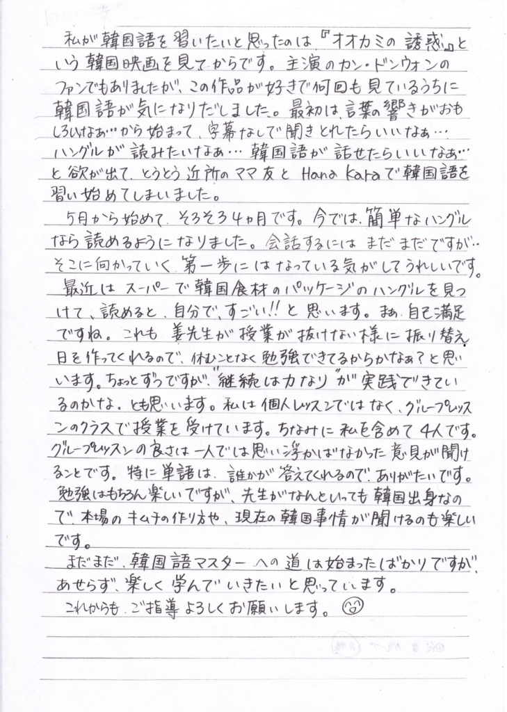 字幕なしで聞きとれたらいいなぁ ハングルが読みたいなぁ 韓国語教室 Hanakara